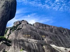 -黄山风景区