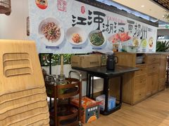 -淮扬府·游园京梦(中粮广场店)