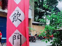 -悟饮门市景店