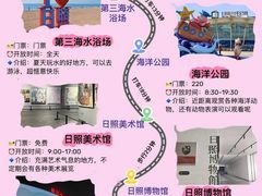 -日照海滨国家森林公园