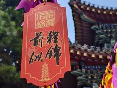 -长春孔子文化园-文庙