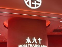 -MUJOSH木九十(世纪汇广场店)