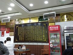 大堂-郝刚刚羊杂割(柳巷店)