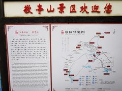 -敬亭山风景名胜区