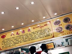 -八毛凉皮总店(西小路店)