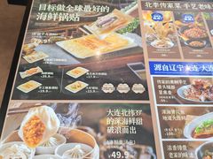 -北李·海肠捞饭·大连菜(望京凯德MALL店)