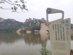 -嵖岈山风景区
