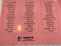 -鸿运酒楼