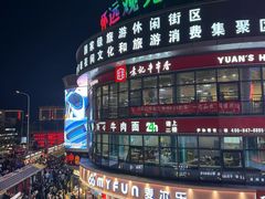 -怀远市场(文萃北街店)