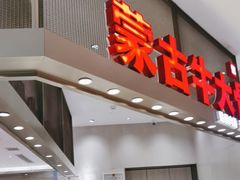 -西贝(上海中心店)