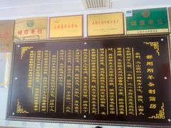 -郝刚刚羊杂割(柳巷店)