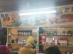 -赵府街副食店