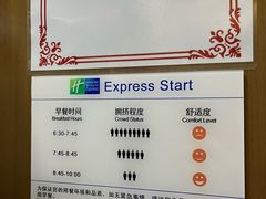 -北京临空智选假日酒店