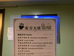 -东方大班·足道·采耳·疗愈SPA(丽都店)
