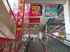 -大润发(花雨店)