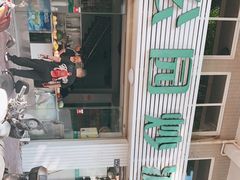 -公园炒冰