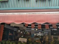 门面-全而廉(靖宇中路店)