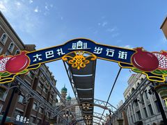 -新疆国际大巴扎