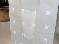 -杯欢制茶(三里屯店)