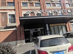 -长沙省政府地铁站亚朵酒店