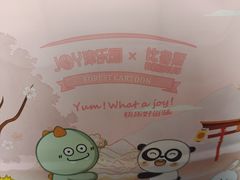 -津乐园(佳荣里店)