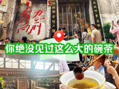 -東茅街茶馆