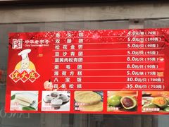 -沈大成(南京东路店)