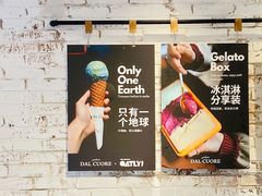 -Dal Cuore 达可芮冰淇淋(陕西北路店)
