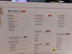 菜单-奈雪的茶(湖滨银泰in77C区PRO店)