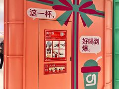 -gleeglee乐溢亦茶(合生汇店)