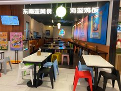 用餐区-Asianplus海蓝鸡饭