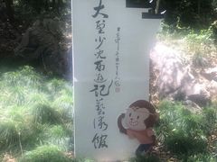 -灵栖洞天