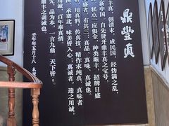 -鼎丰真(四马路店)