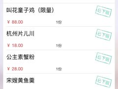 账单-桂满陇-西湖船宴(西单大悦城店)