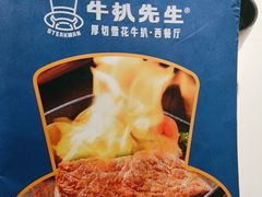 -牛扒先生·厚切雪花牛扒西餐厅(北京路禺山路店)