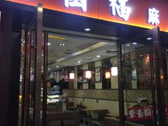 -杨国福麻辣烫(龙阳广场店)