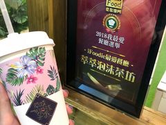 -萃萃泡沫茶坊(氹仔店)