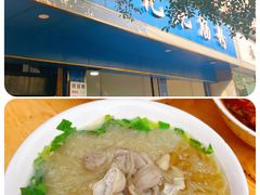 原味肥肠粉-甘记肥肠粉(马鞍北路店)