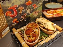 -季季山·云南野生菌火锅(上海首店)