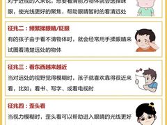 -星视野儿童近视弱视视力训练中心(富荟店)