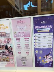 -超级奈尔宝SUPER NEOBIO(杭州星光店)