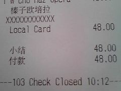 消费单-COSTA COFFEE(吴江路店)