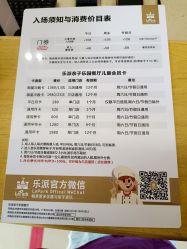 -LePark乐派亲子餐厅(33小镇店)