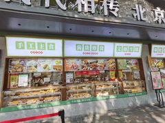 -牛街·马辈儿涮肉(牛街总店)