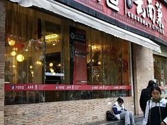 门面-外婆味道·云南经典家常菜(北站店)