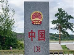 -北极村旅游风景区
