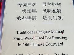 -利群烤鸭店(前门店)