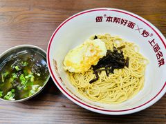 -毒蛇面馆(虹口店)