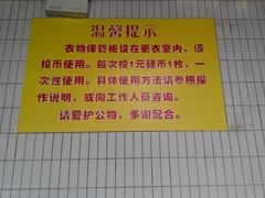 android_upload_pic-越秀山游泳场