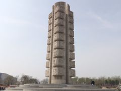 -济南国际园博园